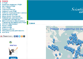 俄罗斯人民友谊大学 官方网址 俄罗斯教育网站大全