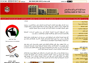 阿联酋中央银行 官方网址 阿联酋银行网站大全