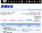 浆糊论坛 官网地址 bbs.rohome.net 餐饮美食类网站排行榜