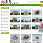 深圳市高品建筑设计 官网地址 1998n.cn 餐饮美食类网站排行榜