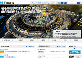 日本前田建设 官方网址 日本商业网站大全