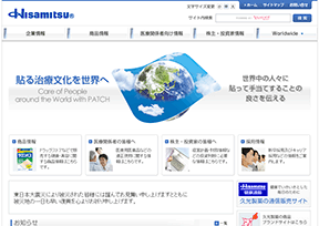 久光制药 官方网址 日本健康网站大全