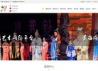 黄梅戏艺术 官网地址 hmxys.com.cn 餐饮美食类网站排行榜