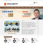 合肥法证网络科技 官网地址 055112.com 餐饮美食类网站排行榜