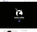瑞幸咖啡 官网地址 www.luckincoffee.com 餐饮美食类网站排行榜