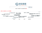 21世纪财经搜索网 官网地址 餐饮美食类网站排行榜