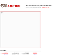 1518人品计算器 官网地址 renpin.1518.com 餐饮美食类网站排行榜