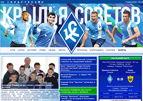 萨马拉苏维埃之翼 官方网址 俄罗斯体育网站大全