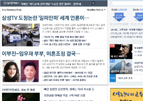 亚洲经济日报 官方网址 韩国新闻网站大全