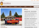 陕西省佛教协会 官网地址 shanxifojiao.com.cn 餐饮美食类网站排行榜