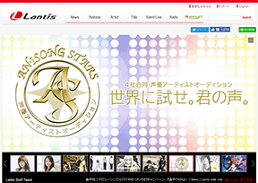 日本Lantis公司 官方网址 日本音乐网站大全
